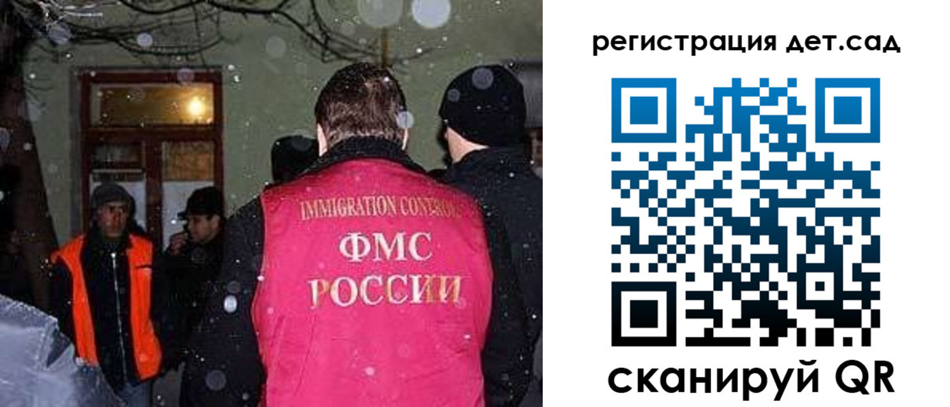 прописка для школы в Новочеркасске