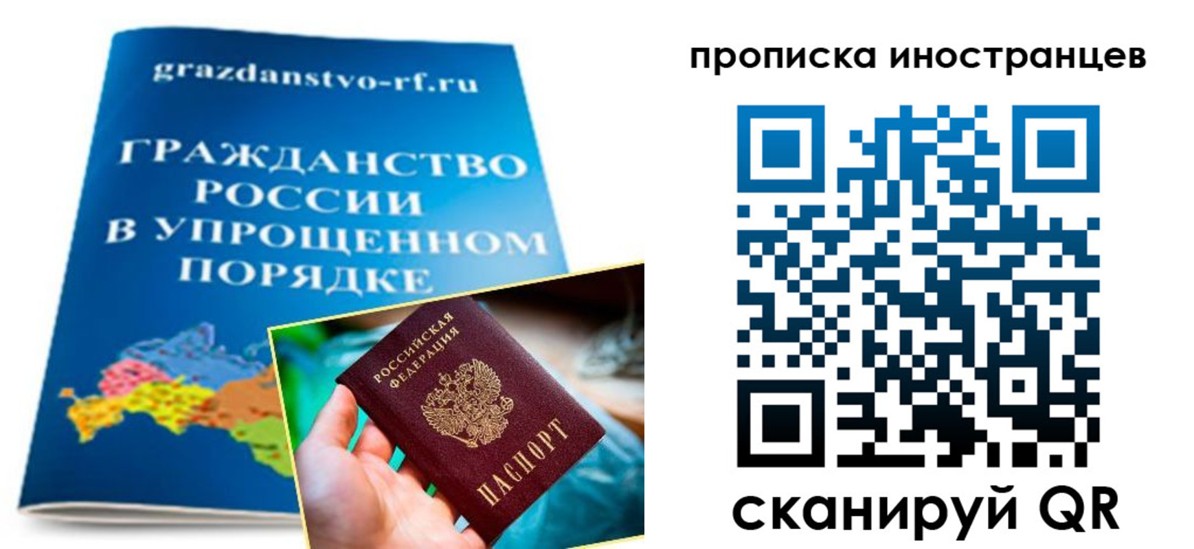 прописка ребенка в Новочеркасске