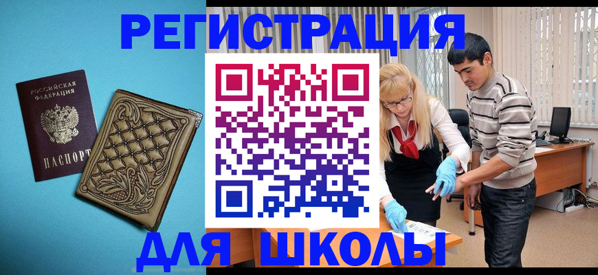 где прописаться в Новочеркасске